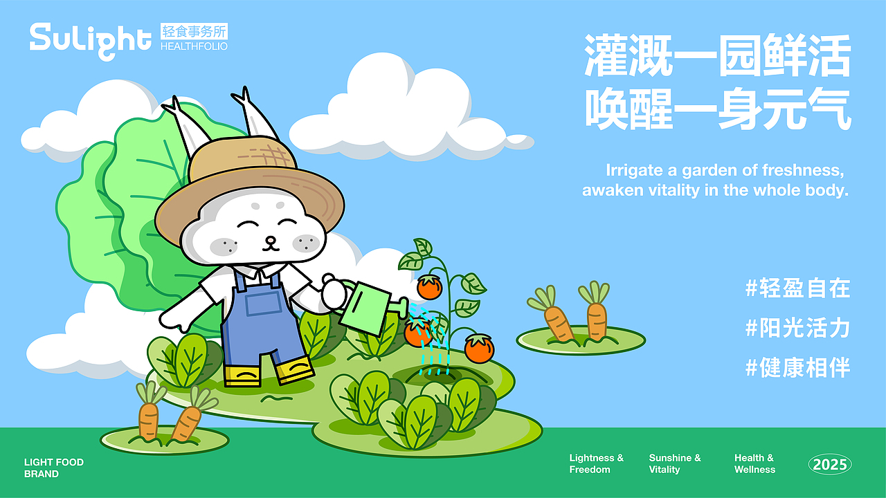 品牌全案设计|轻食品牌IP【逐浪派对】
