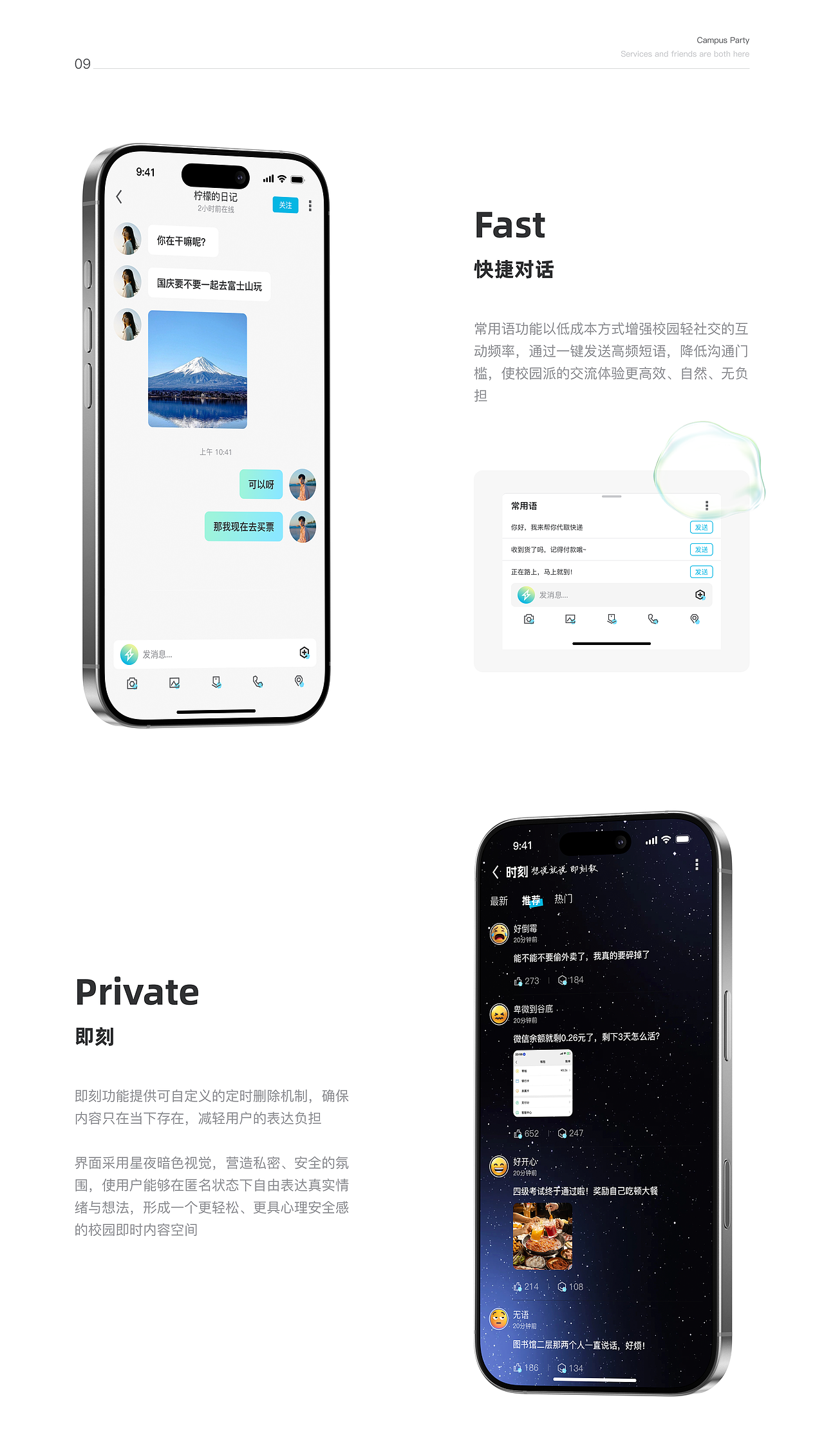 校园派APP-项目复盘