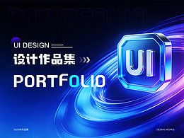 2025年作品集設(shè)計(jì)