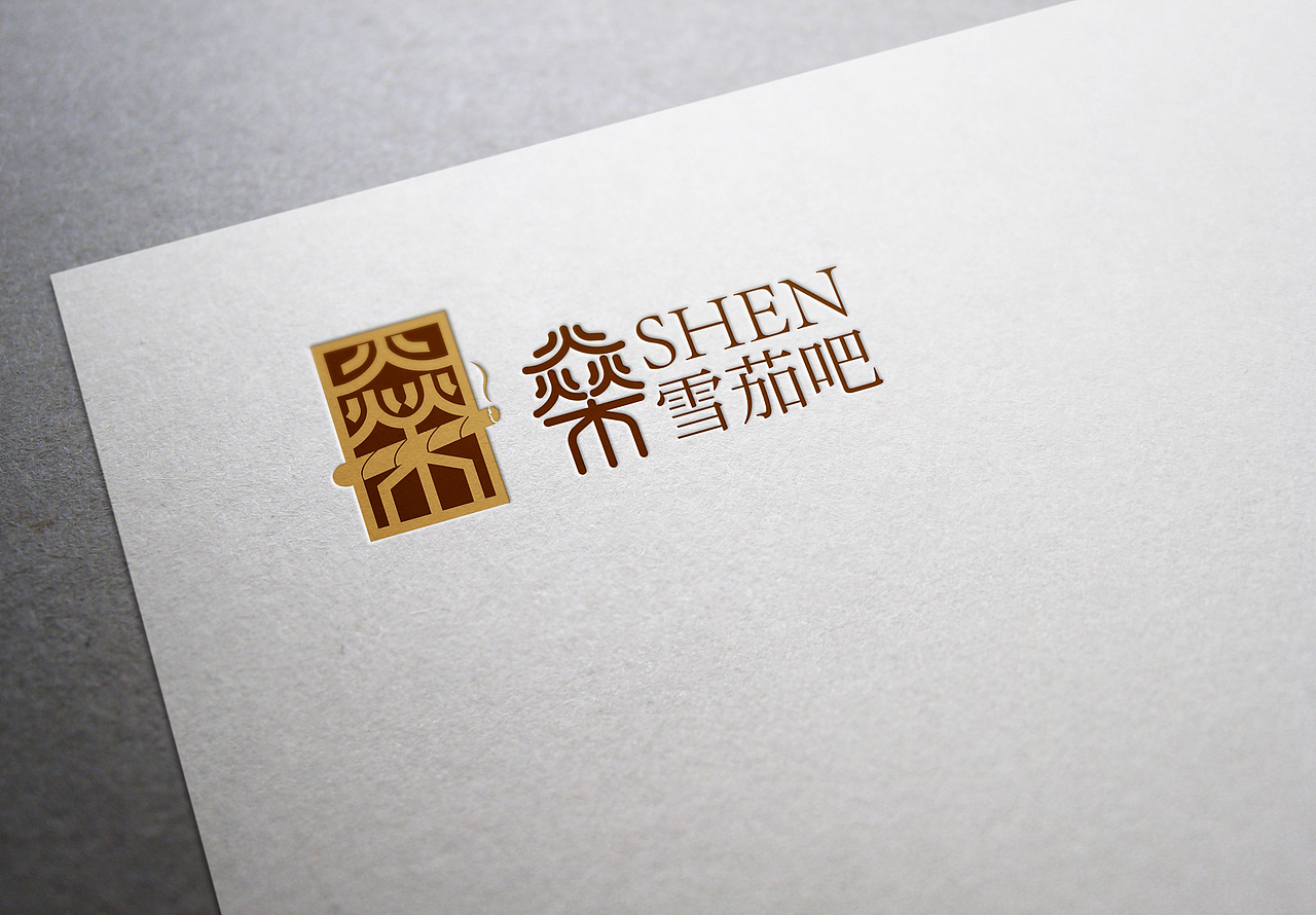 燊雪茄（图ZMzk5OTg5NDY0） - Logo - 站酷设计师手绘荣哥原创素材 - 站酷ZCOOL