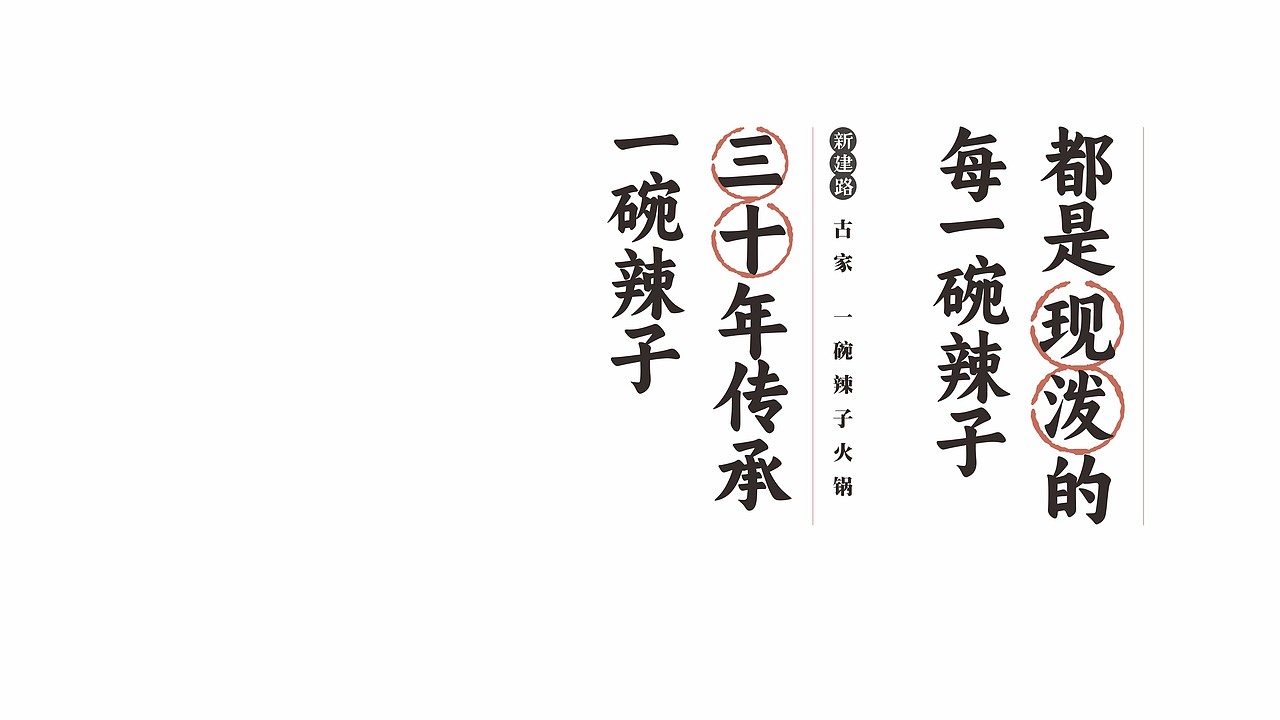 餐饮、火锅品牌VI设计（图ZMzk5OTkwMjA4） - Logo - 站酷设计师西安远渡品牌设计原创素材 - 站酷ZCOOL