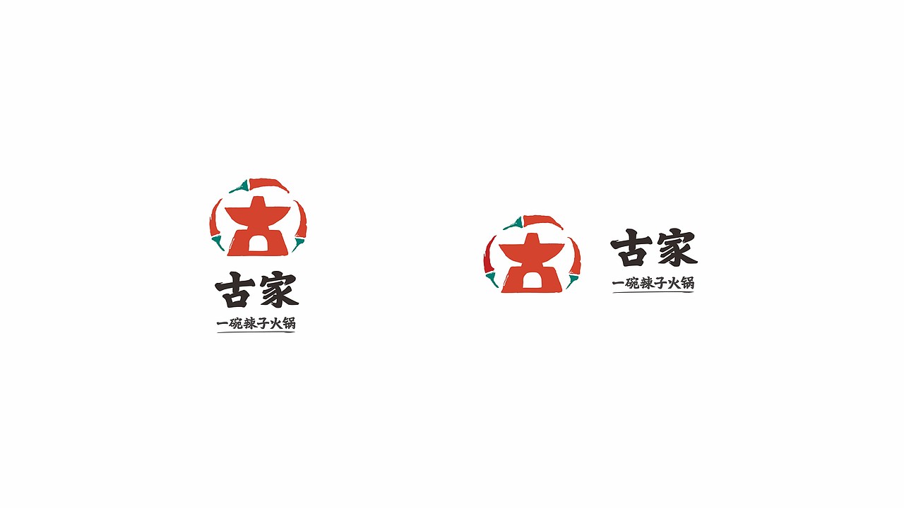 餐饮、火锅品牌VI设计（图ZMzk5OTkwMjE2） - Logo - 站酷设计师西安远渡品牌设计原创素材 - 站酷ZCOOL