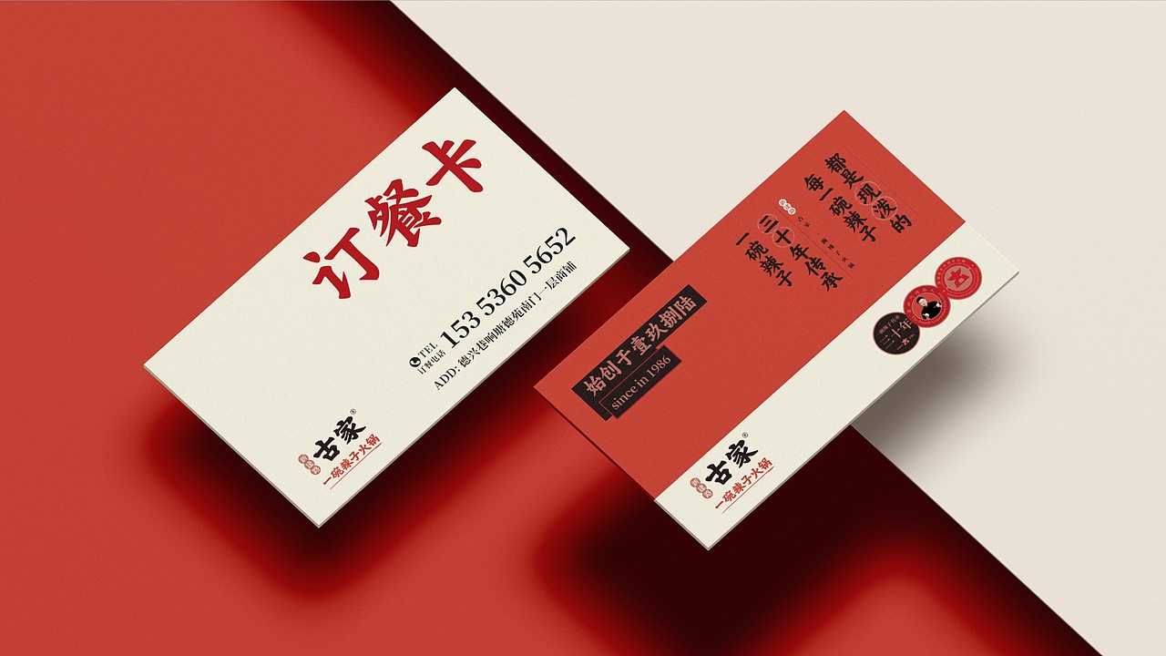 餐饮、火锅品牌VI设计（图ZMzk5OTkwMjMy） - Logo - 站酷设计师西安远渡品牌设计原创素材 - 站酷ZCOOL