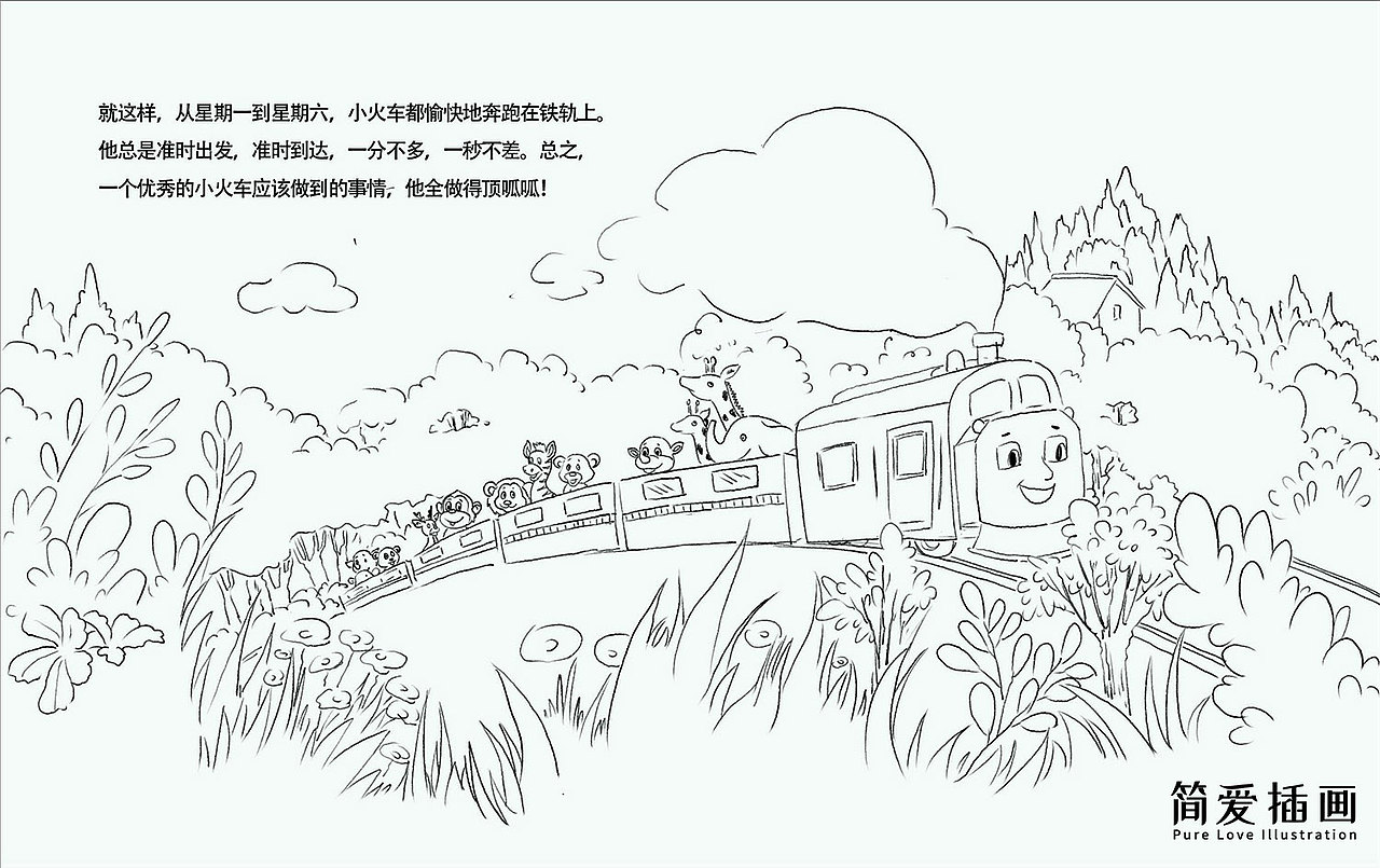 有路就要走（图ZMzk5OTkxMDA0） - 儿童插画 - 站酷设计师简爱绘馆原创素材 - 站酷ZCOOL