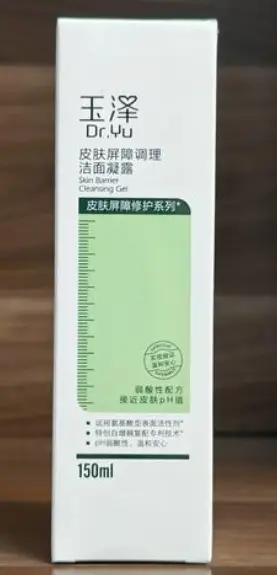 2025角质层薄必看！4款修护屏障洁面乳推荐，温和清洁不泛红