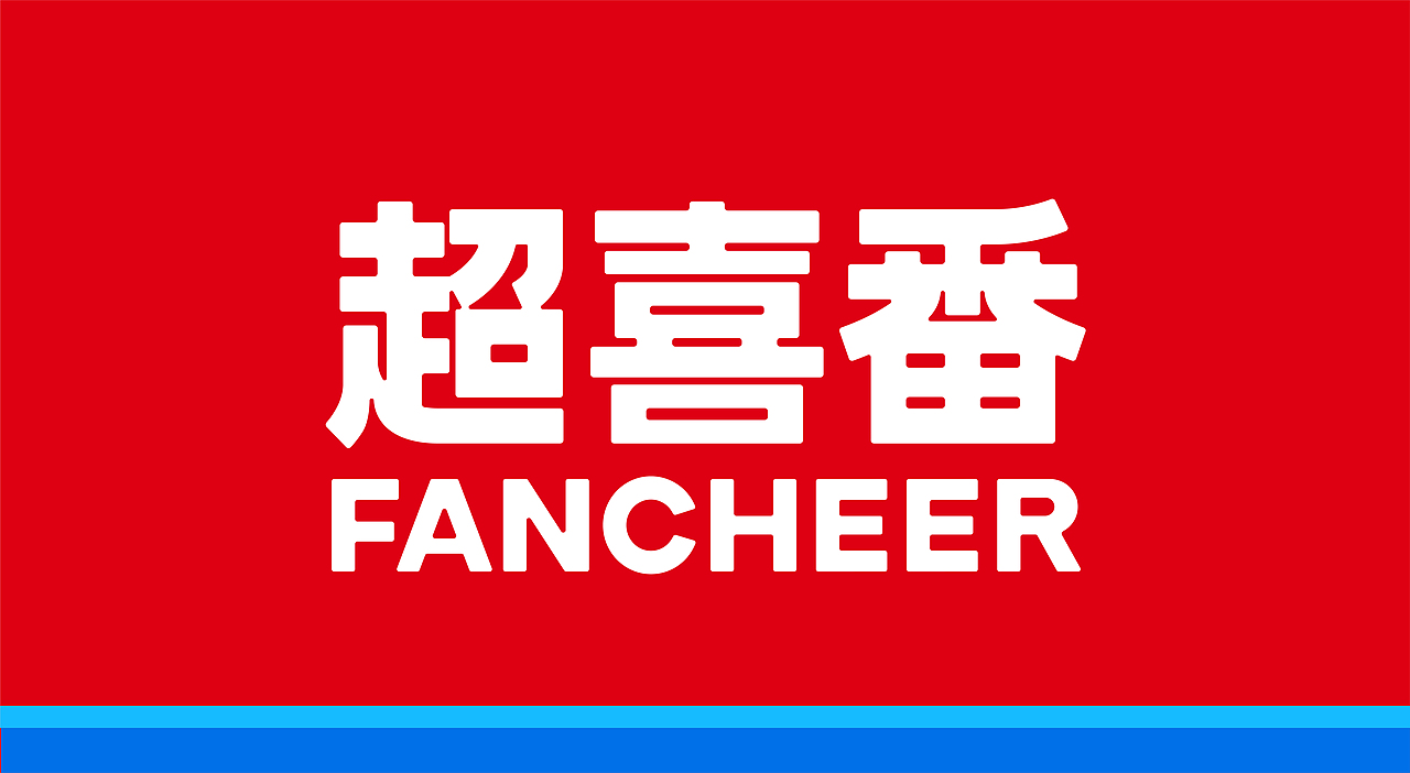 超喜番|零食折扣仓品牌设计(图ZMzk5OTkyODg0) - 品牌 - 站酷设计师向蓝生长原创素材 - 站酷ZCOOL