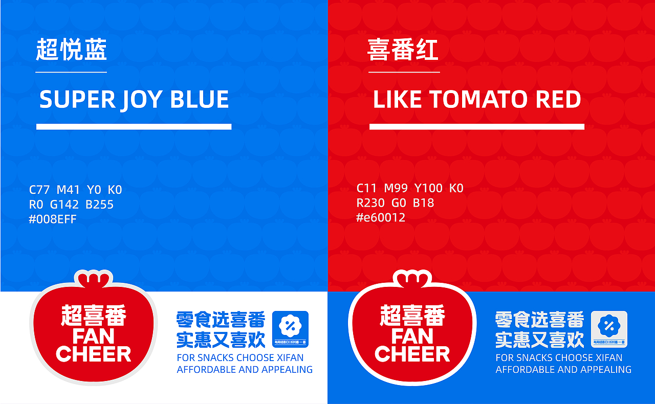 超喜番|零食折扣仓品牌设计(图ZMzk5OTkyOTAw) - 品牌 - 站酷设计师向蓝生长原创素材 - 站酷ZCOOL