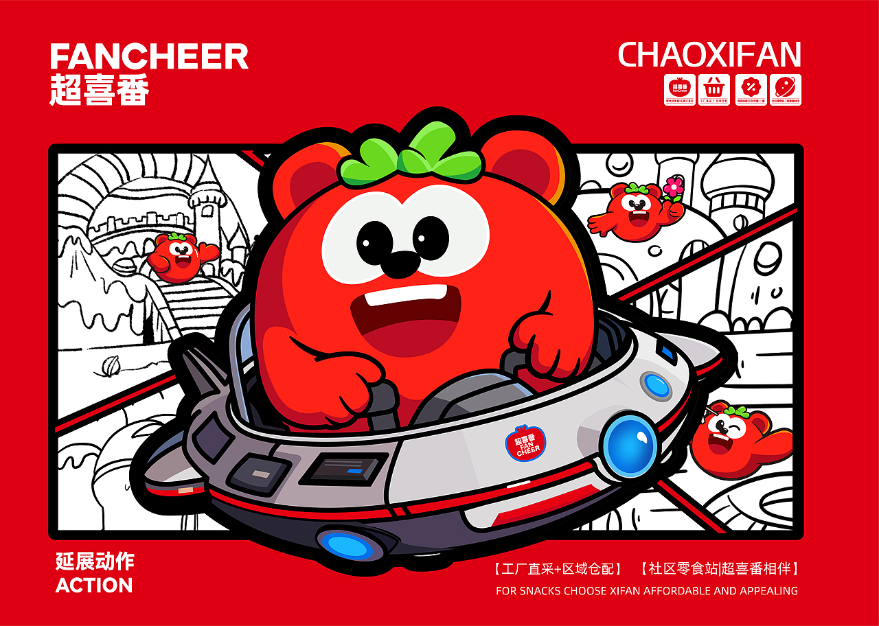 超喜番|零食折扣仓品牌设计（图ZMzk5OTkyOTI0） - 品牌 - 站酷设计师向蓝生长原创素材 - 站酷ZCOOL