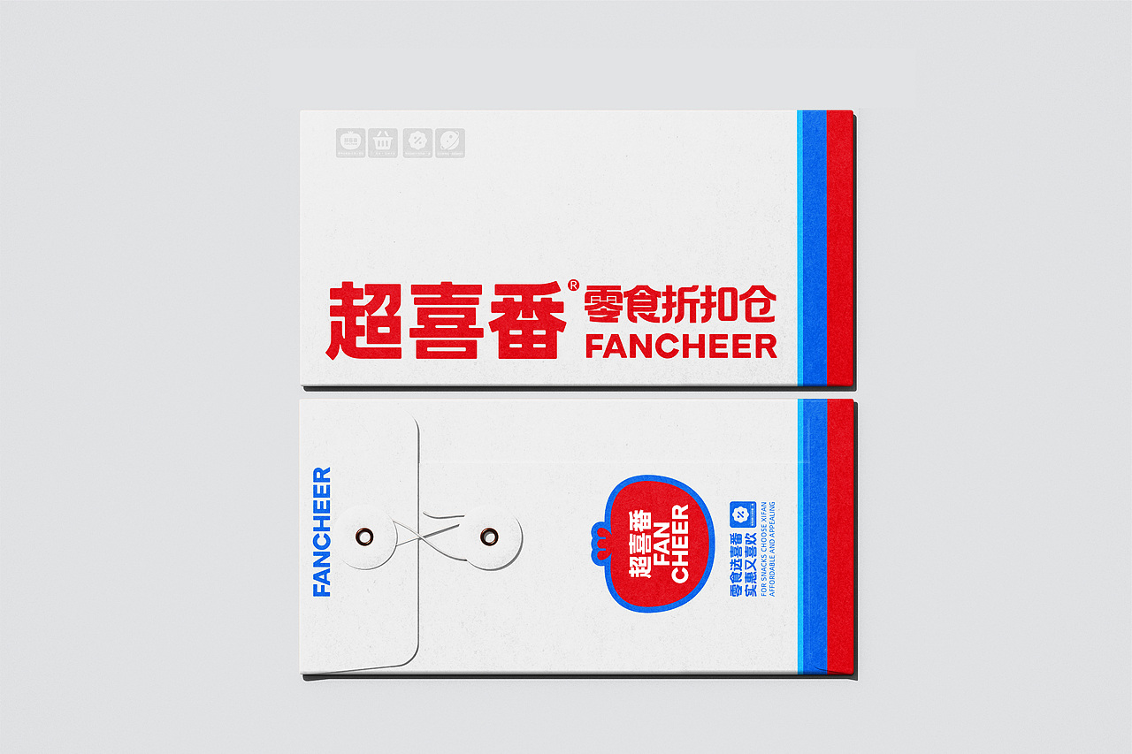 超喜番|零食折扣仓品牌设计(图ZMzk5OTkyOTY0) - 品牌 - 站酷设计师向蓝生长原创素材 - 站酷ZCOOL