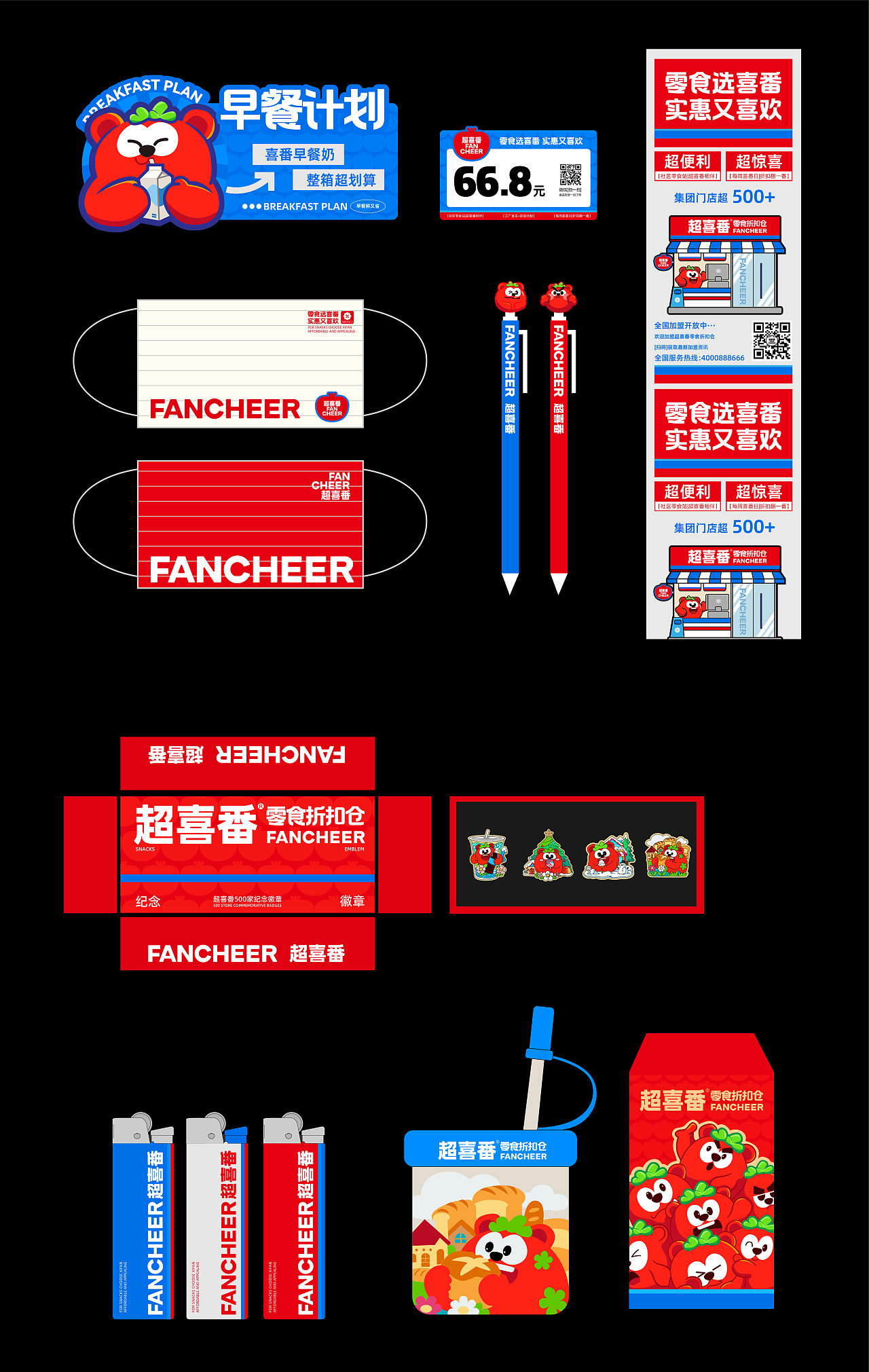 超喜番|零食折扣仓品牌设计(图ZMzk5OTkyOTM2) - 品牌 - 站酷设计师向蓝生长原创素材 - 站酷ZCOOL