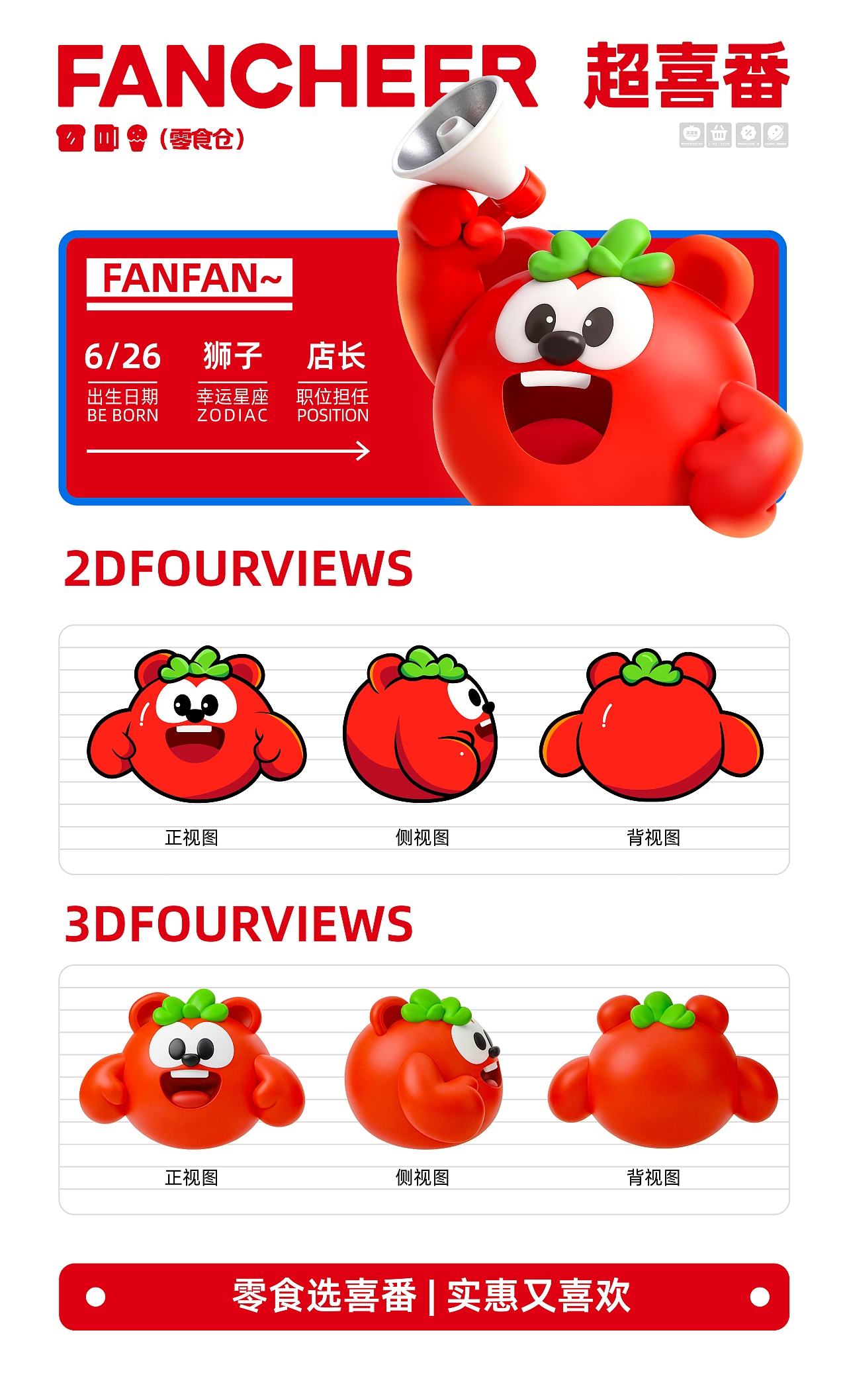 超喜番|零食折扣仓品牌设计(图ZMzk5OTkyOTA0) - 品牌 - 站酷设计师向蓝生长原创素材 - 站酷ZCOOL