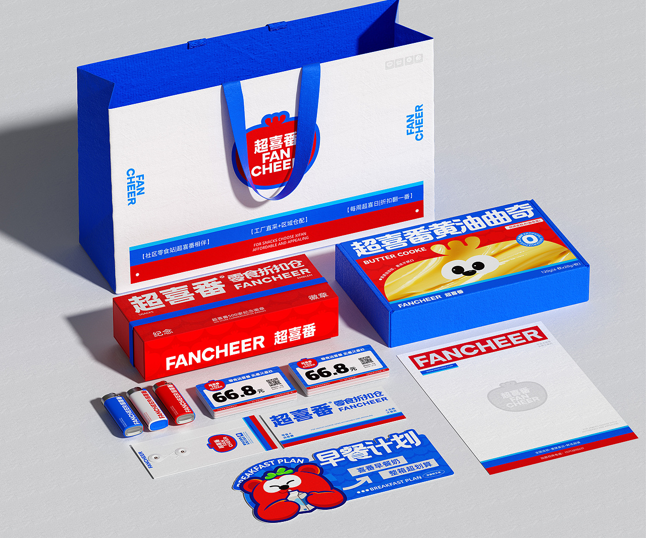 超喜番|零食折扣仓品牌设计（图ZMzk5OTkyOTYw） - 品牌 - 站酷设计师向蓝生长原创素材 - 站酷ZCOOL