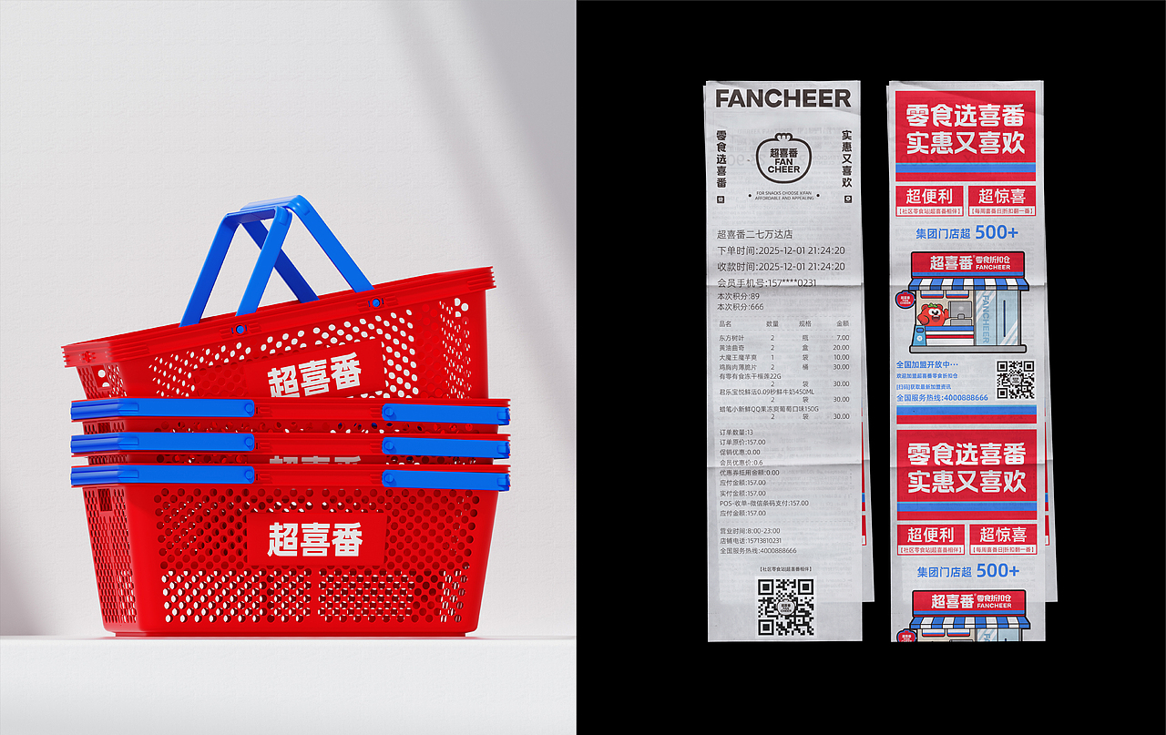超喜番|零食折扣仓品牌设计(图ZMzk5OTkyOTQ4) - 品牌 - 站酷设计师向蓝生长原创素材 - 站酷ZCOOL