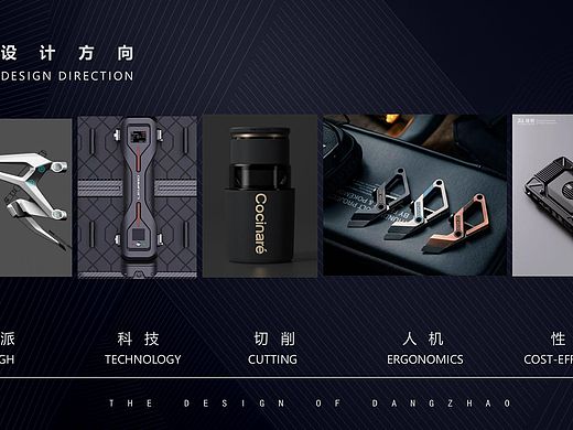 把手生态件设计