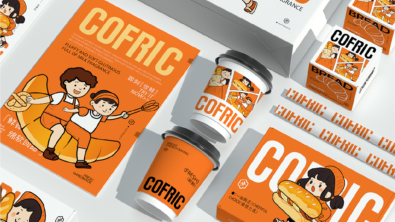 COFRIC丨咖米烘焙品牌插画设计（图ZMzk5OTk2NTc2） - 品牌 - 站酷设计师籽默丨SeedMo原创素材 - 站酷ZCOOL