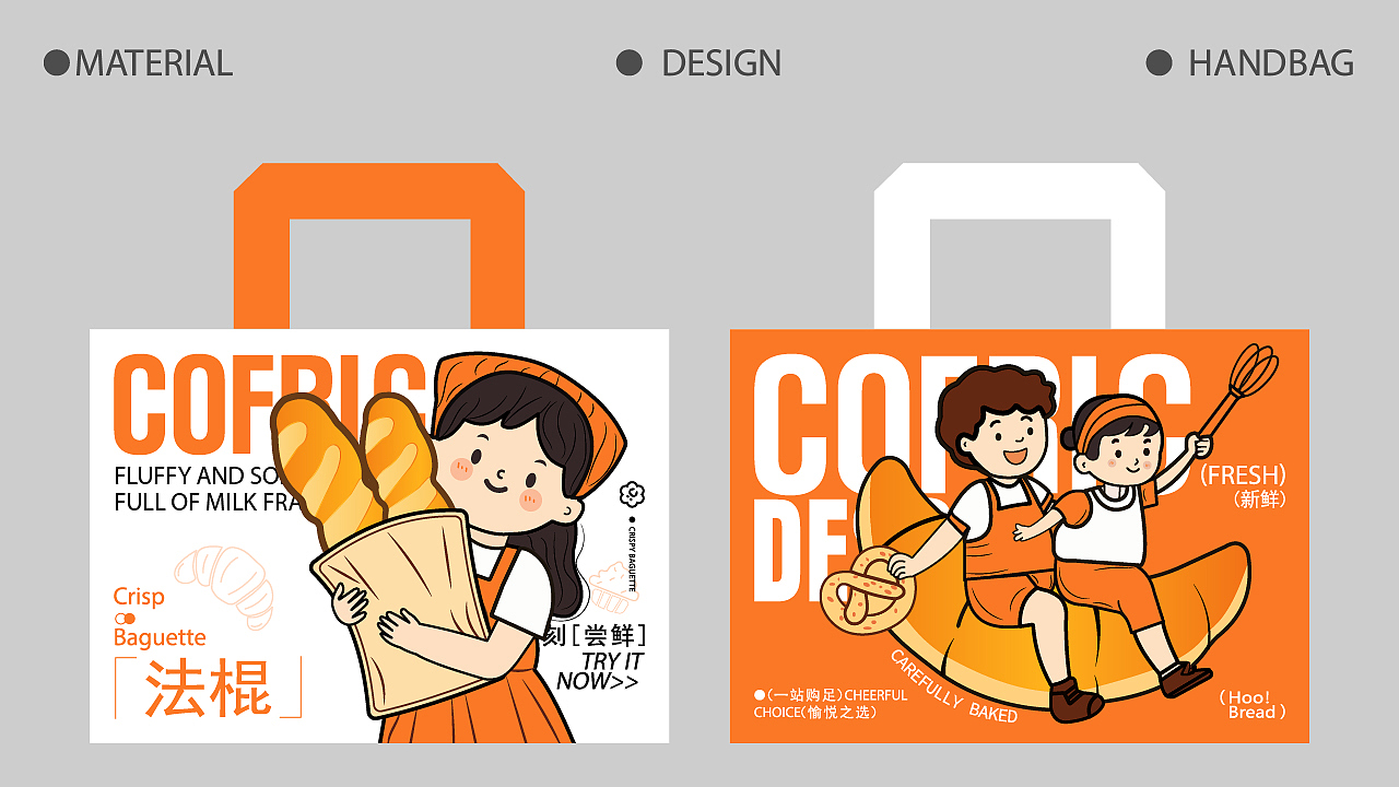 COFRIC丨咖米烘焙品牌插画设计（图ZMzk5OTk2NjQw） - 品牌 - 站酷设计师籽默丨SeedMo原创素材 - 站酷ZCOOL