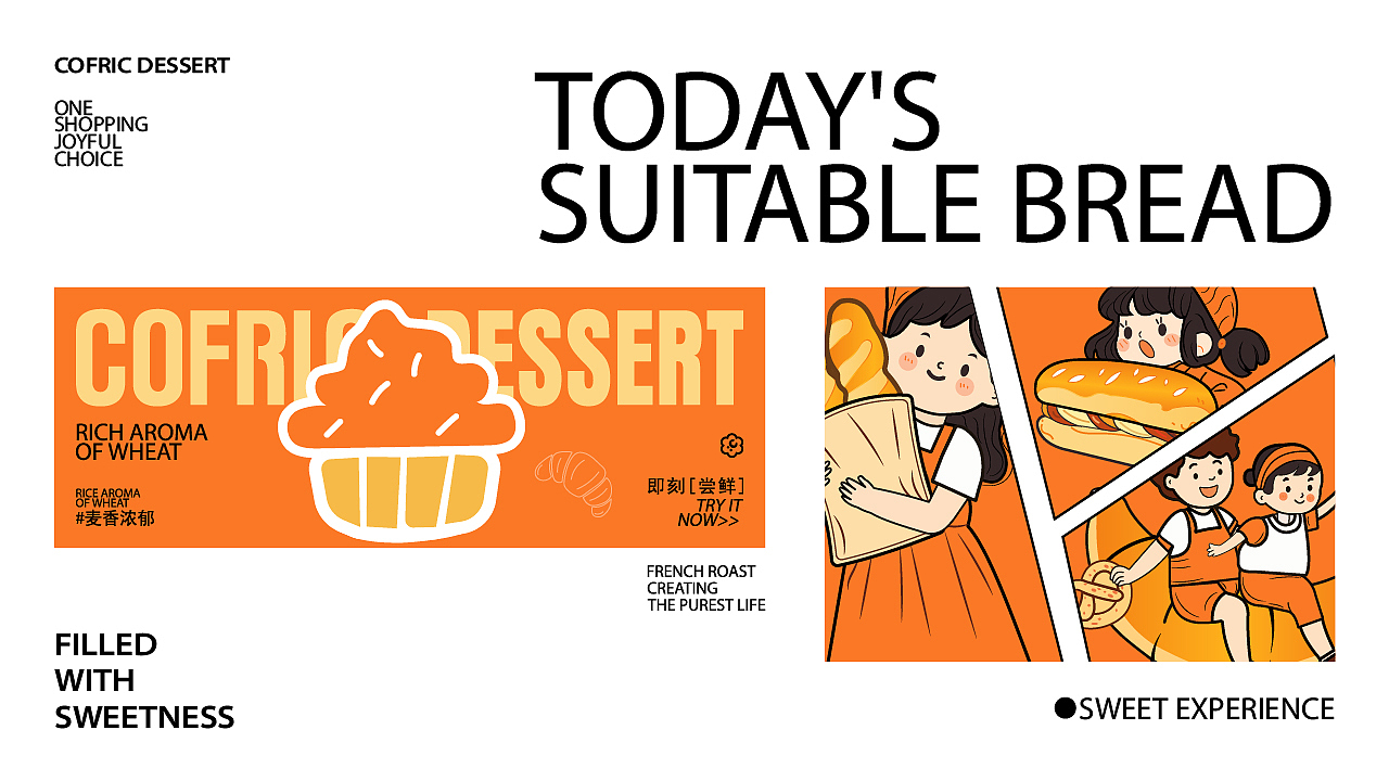 COFRIC丨咖米烘焙品牌插画设计（图ZMzk5OTk2NjY0） - 品牌 - 站酷设计师籽默丨SeedMo原创素材 - 站酷ZCOOL