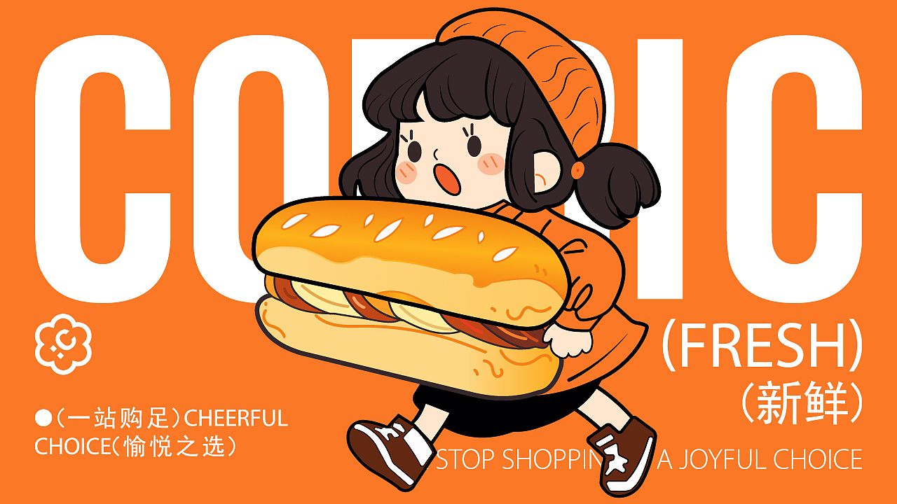 COFRIC丨咖米烘焙品牌插画设计（图ZMzk5OTk2Njky） - 品牌 - 站酷设计师籽默丨SeedMo原创素材 - 站酷ZCOOL