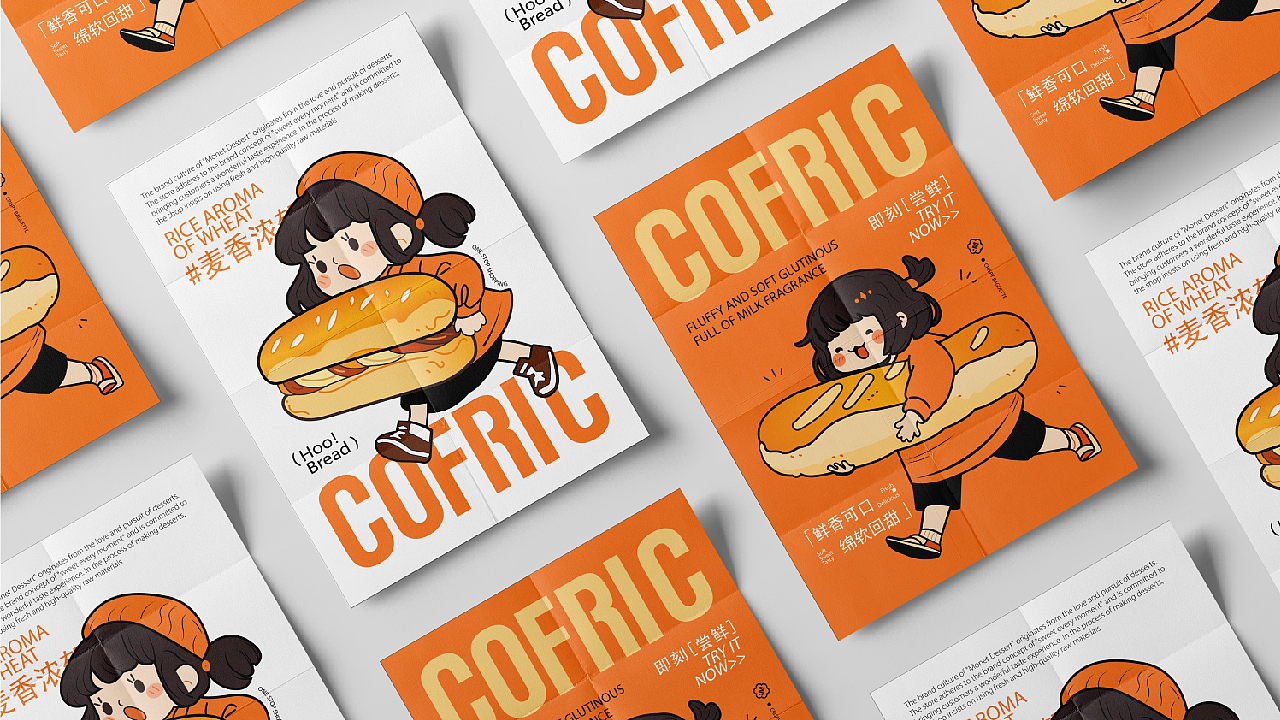 COFRIC丨咖米烘焙品牌插画设计（图ZMzk5OTk2NzIw） - 品牌 - 站酷设计师籽默丨SeedMo原创素材 - 站酷ZCOOL