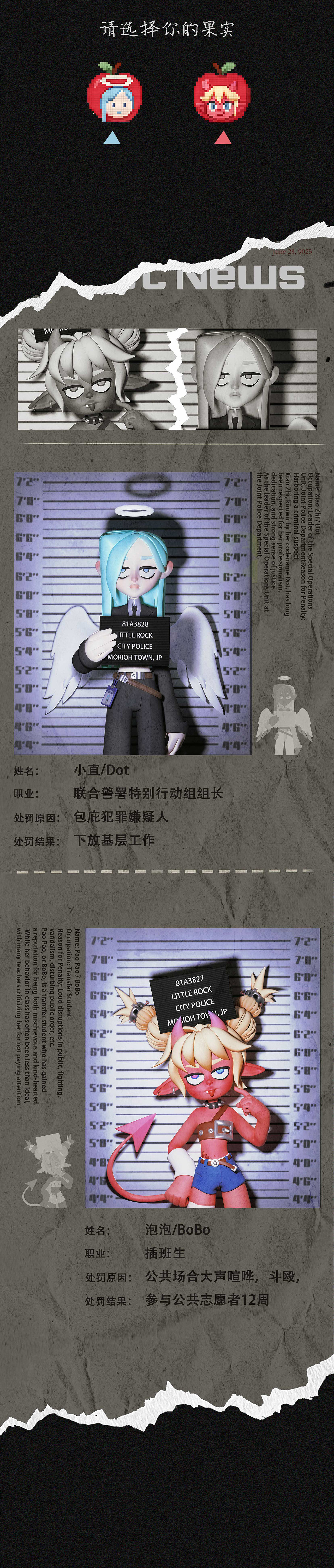 天使与恶魔_原创IP形象故事（图ZMzk5OTk3NzA0） - 人物/生物 - 站酷设计师日光节能原创素材 - 站酷ZCOOL