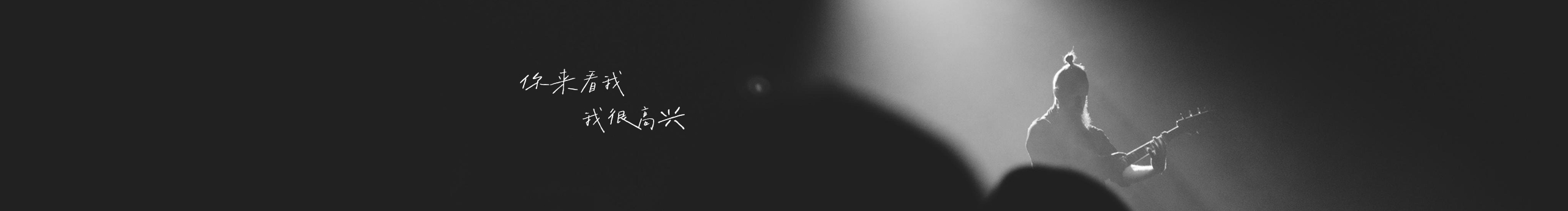 Joseph吼的个人主页（封面预览） - 主页封面设置 - 站酷设计师Joseph吼原创素材 - 站酷ZCOOL