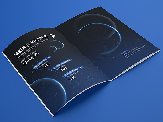 冷辐射画册设计