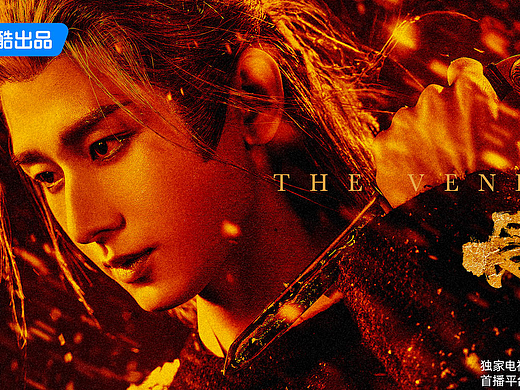 《长安二十四计》影视剧定档海报