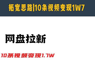 2026网盘推广哪个最好做?网盘拉新赚钱项目收益排行榜