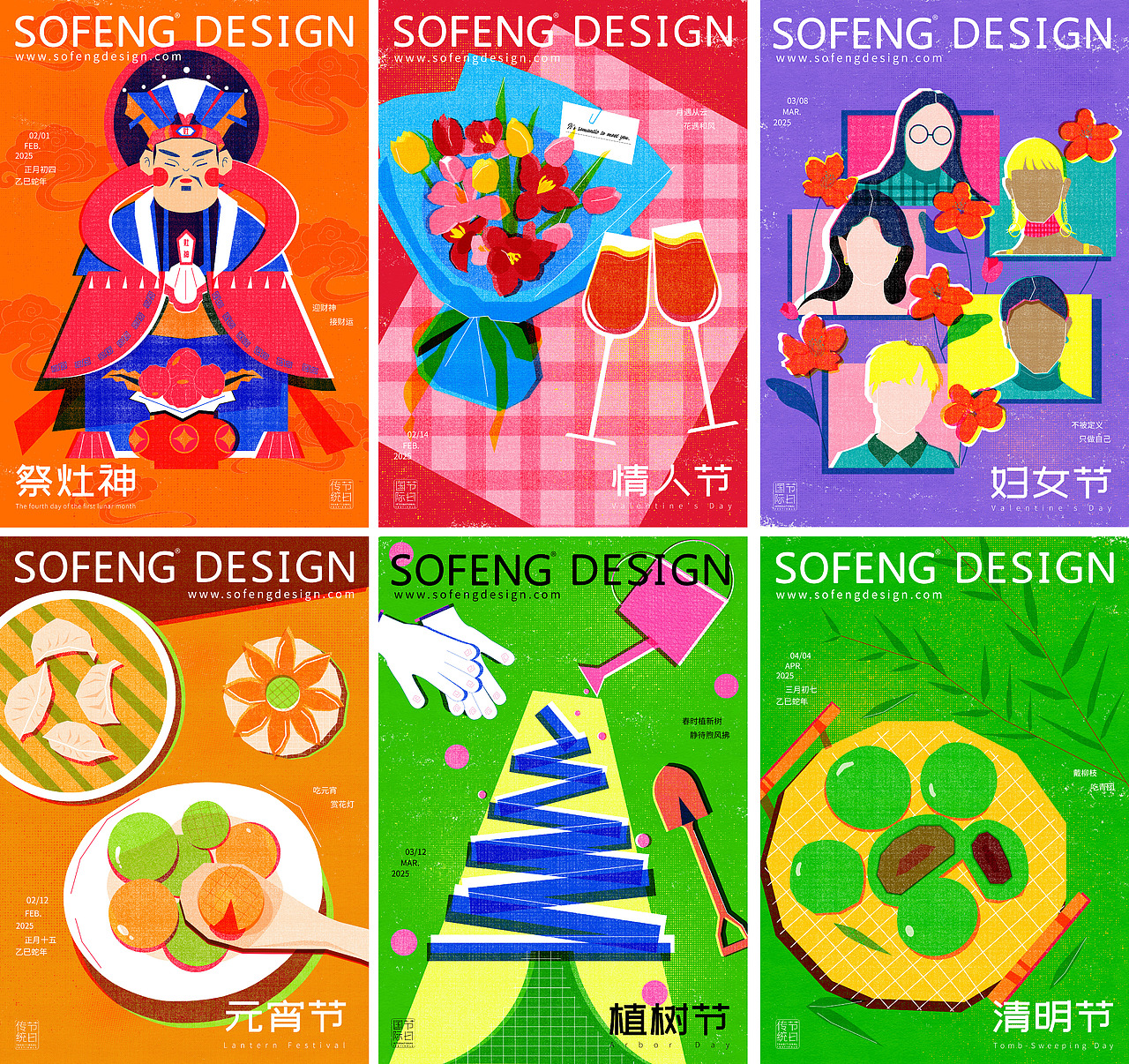 2025年度节日品宣海报（图ZMzk5OTk5NzA4） - 海报 - 站酷设计师如视SOFENG原创素材 - 站酷ZCOOL