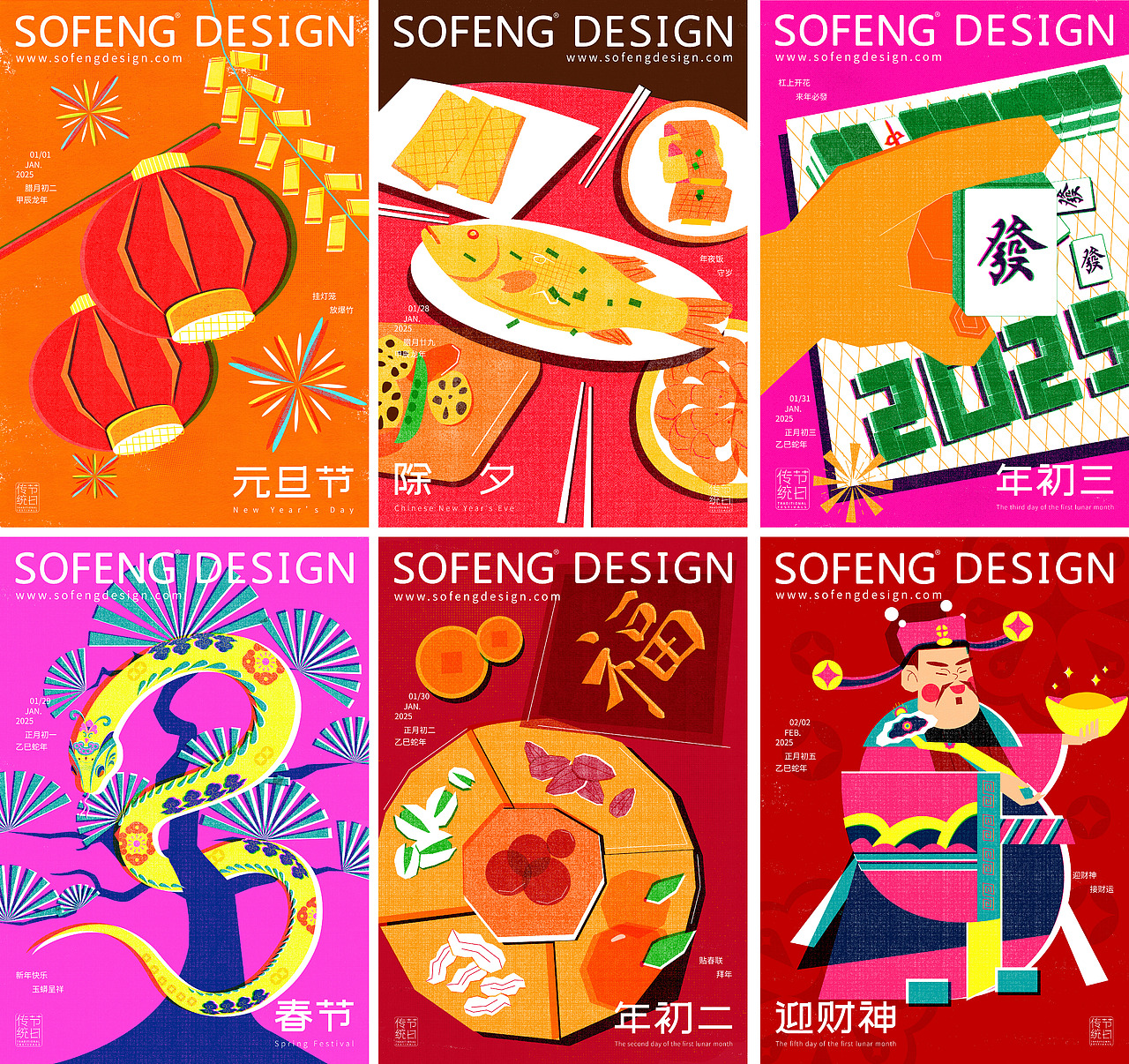 2025年度节日品宣海报（图ZMzk5OTk5NzA0） - 海报 - 站酷设计师如视SOFENG原创素材 - 站酷ZCOOL