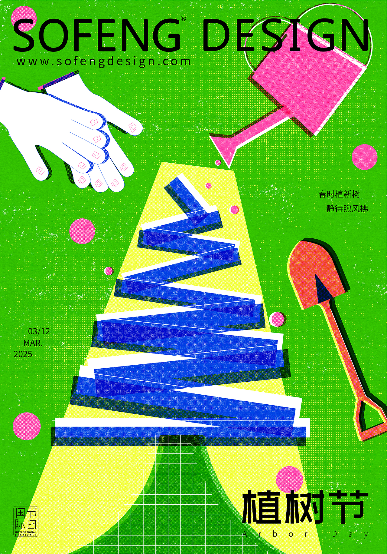 2025年度节日品宣海报（图ZNDAwMDAwMTU2） - 海报 - 站酷设计师如视SOFENG原创素材 - 站酷ZCOOL