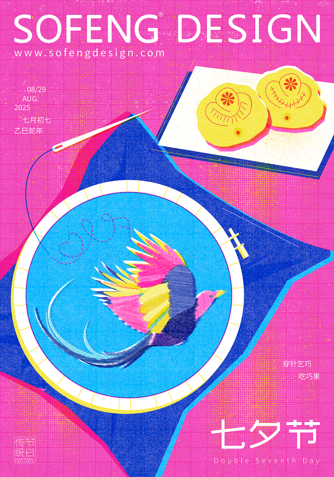 2025年度节日品宣海报（图ZNDAwMDAwMjA0） - 海报 - 站酷设计师如视SOFENG原创素材 - 站酷ZCOOL