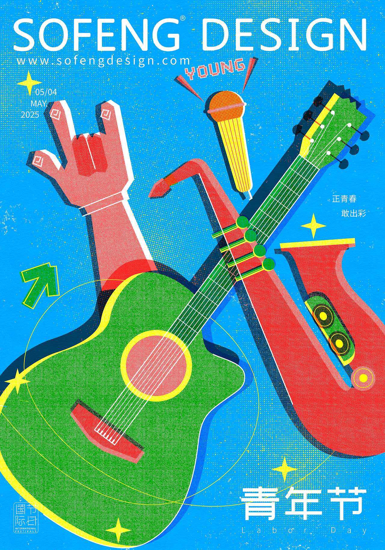 2025年度节日品宣海报（图ZNDAwMDAwMjA4） - 海报 - 站酷设计师如视SOFENG原创素材 - 站酷ZCOOL