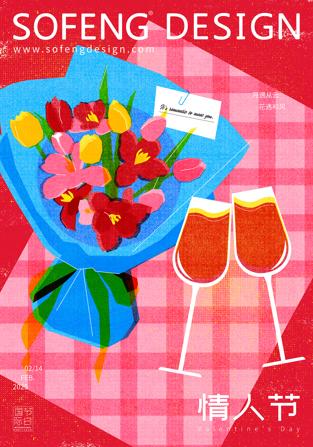 2025年度节日品宣海报（图ZNDAwMDAwMjE2） - 海报 - 站酷设计师如视SOFENG原创素材 - 站酷ZCOOL