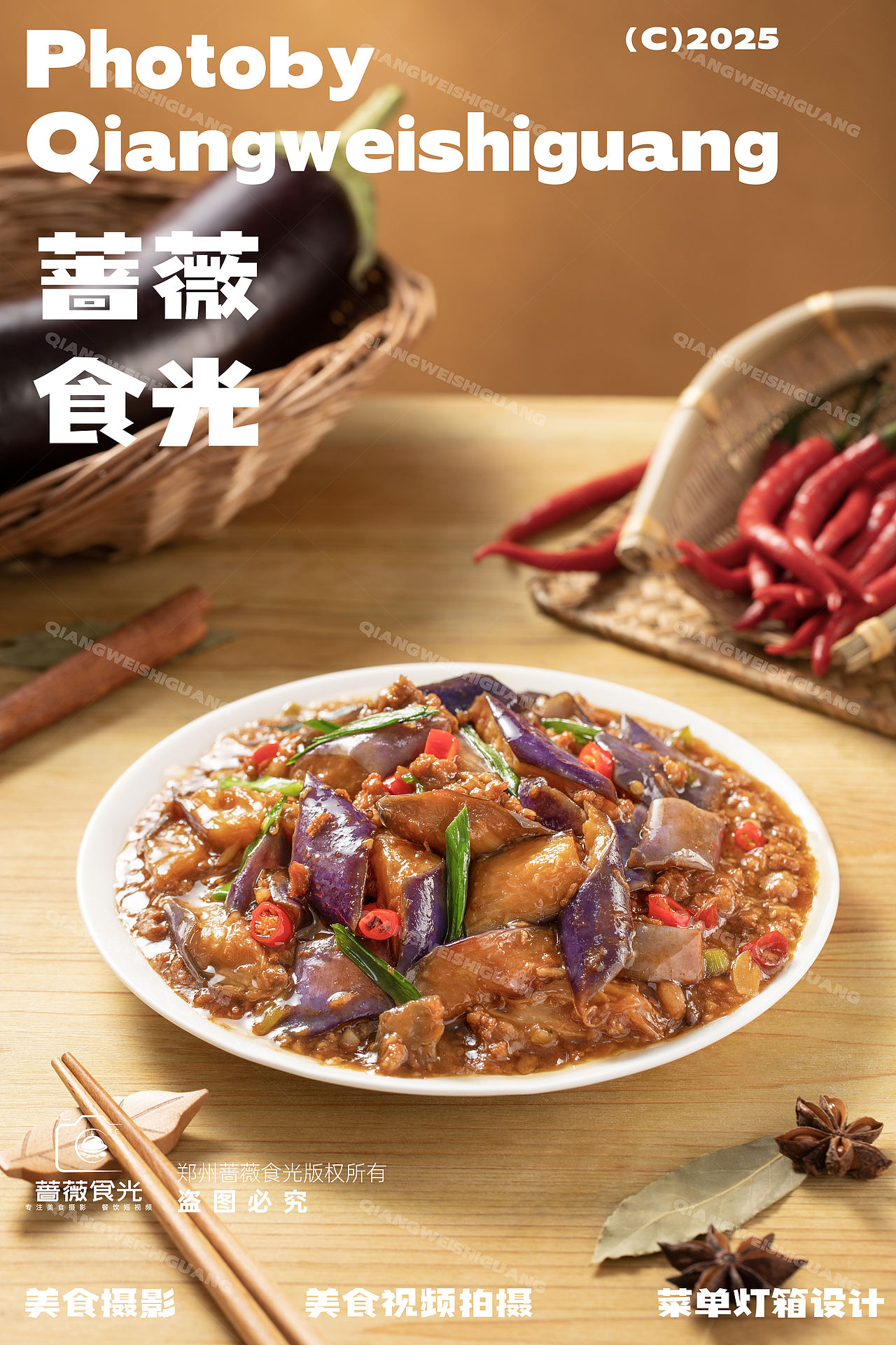 小炒类菜品拍摄（图ZNDAwMDAxMjQ4） - 美食摄影 - 站酷设计师蔷薇食光原创素材 - 站酷ZCOOL