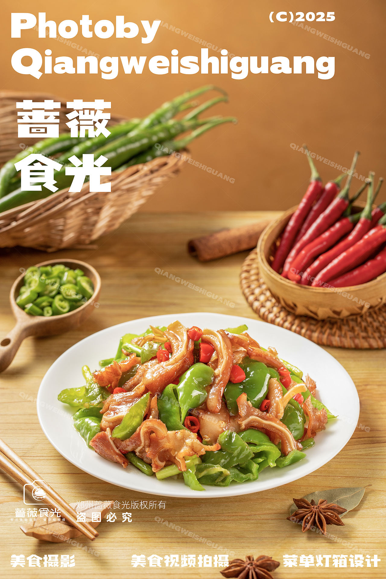 小炒类菜品拍摄（图ZNDAwMDAxMjEy） - 美食摄影 - 站酷设计师蔷薇食光原创素材 - 站酷ZCOOL