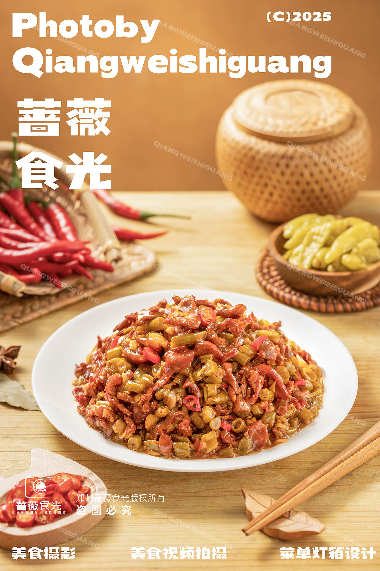 小炒类菜品拍摄（图ZNDAwMDAxMjI0） - 美食摄影 - 站酷设计师蔷薇食光原创素材 - 站酷ZCOOL