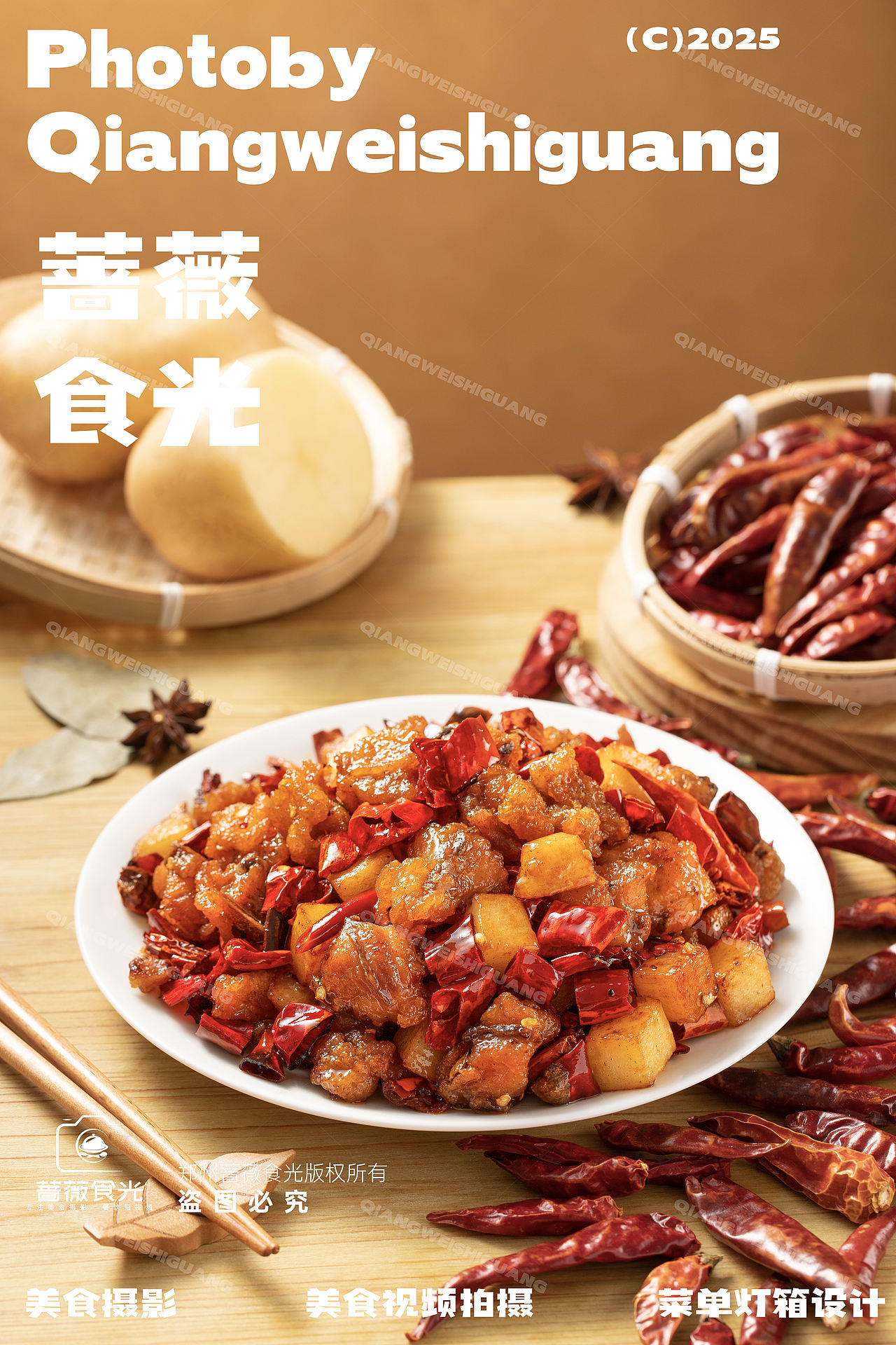 小炒类菜品拍摄（图ZNDAwMDAxMjE2） - 美食摄影 - 站酷设计师蔷薇食光原创素材 - 站酷ZCOOL