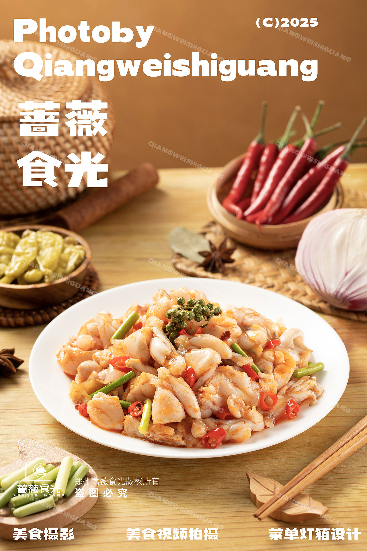 小炒类菜品拍摄（图ZNDAwMDAxMjIw） - 美食摄影 - 站酷设计师蔷薇食光原创素材 - 站酷ZCOOL