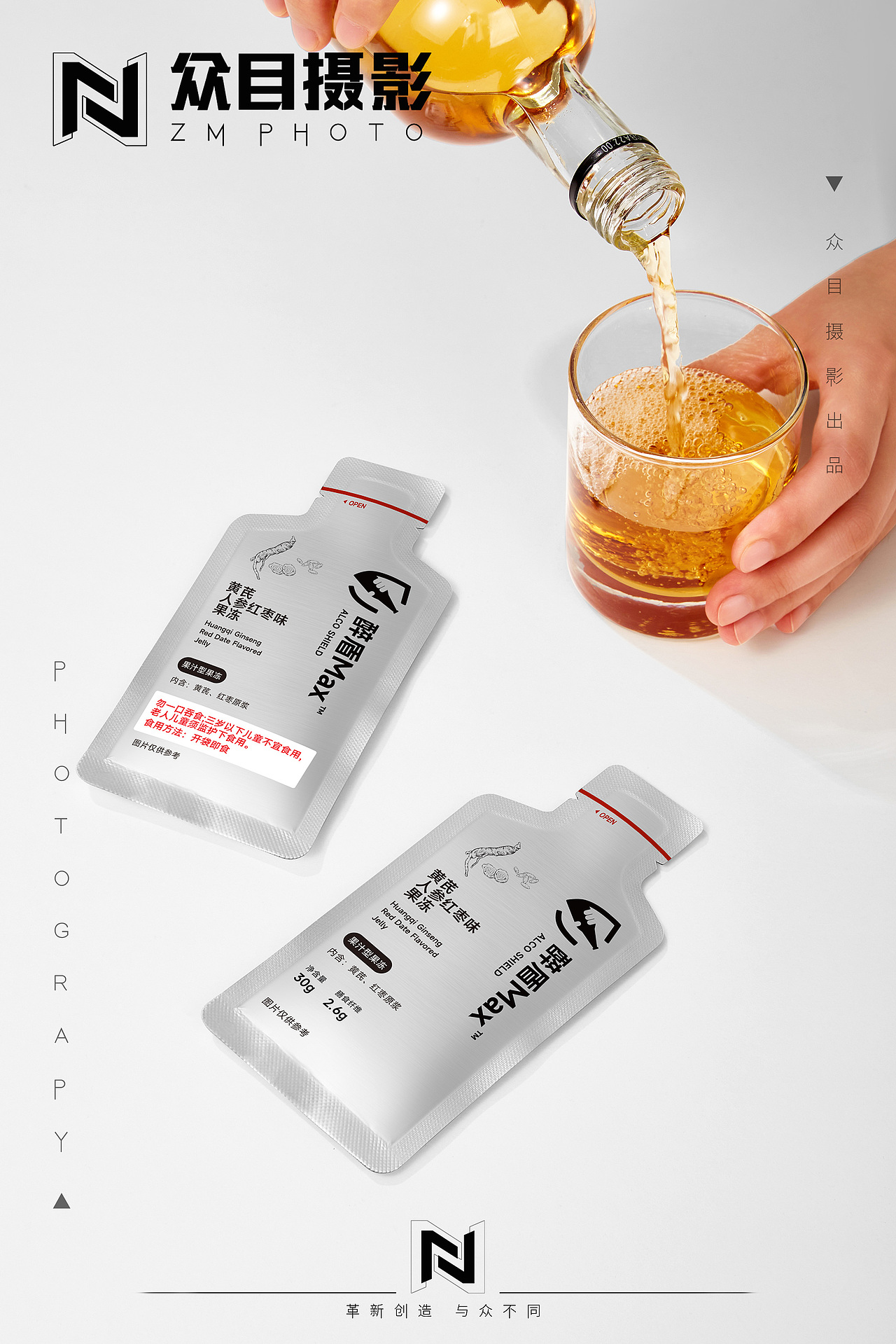 黄芪果冻 | 美食拍摄 ✖ 众目摄影 |