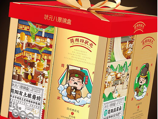 【广维-案例】简阳伴手礼 打包故乡味