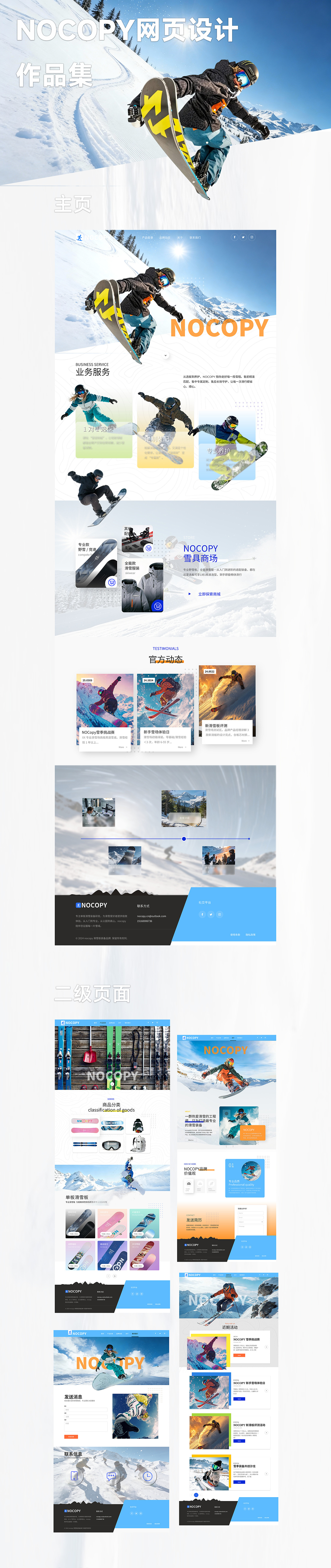 网站设计作品集