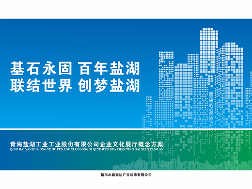 办公区走廊文化