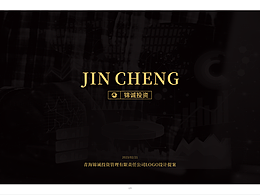 锦诚投资VIS设计方案