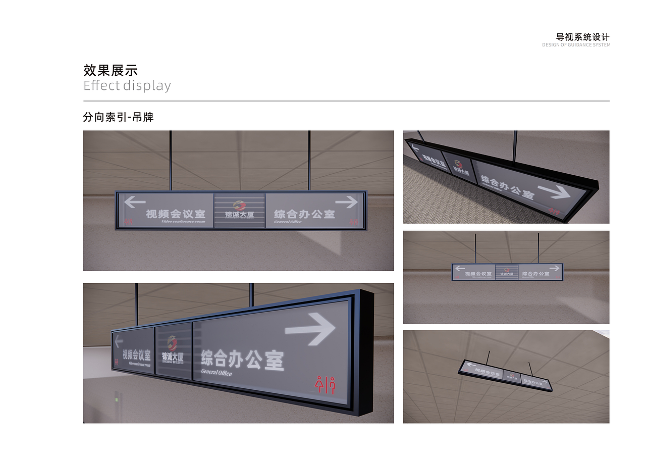 锦诚大厦导视系统设计（图ZNDAwMDA1MTc2） - 商业空间设计 - 站酷设计师以爱为铭原创素材 - 站酷ZCOOL