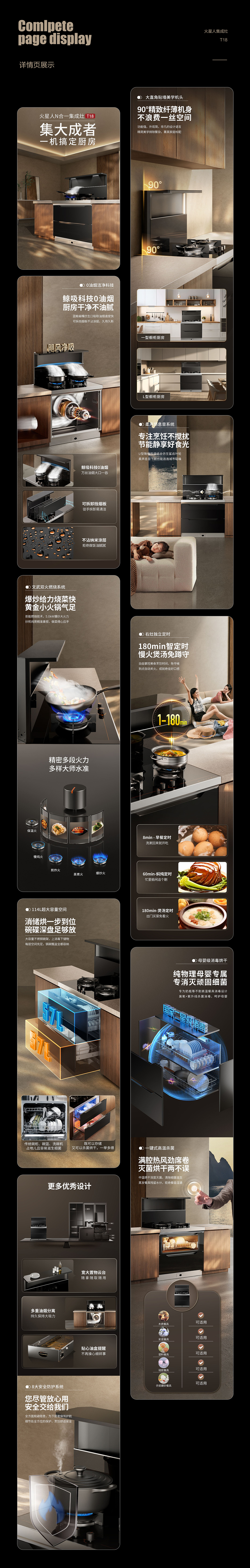 火星人 新款集成灶T18产品包装（图ZNDAwMDA1NzQw） - 宣传物料 - 站酷设计师至上策划设计原创素材 - 站酷ZCOOL