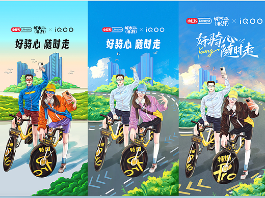 小红书联动vivo手机 & 美团定制单车 插画海报
