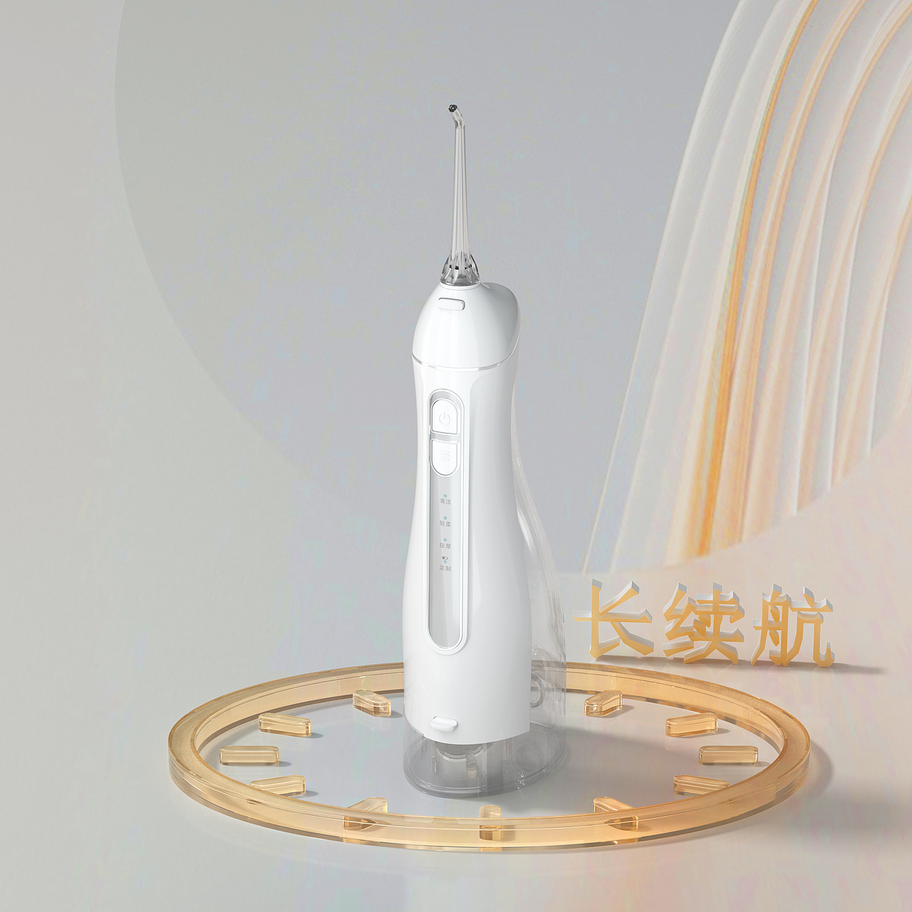 便攜沖牙器渲染（圖ZNDAwMDA2Mjg4） - 產(chǎn)品 - 站酷設(shè)計師saltwater染原創(chuàng)素材 - 站酷ZCOOL