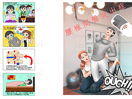 科普类插画作品