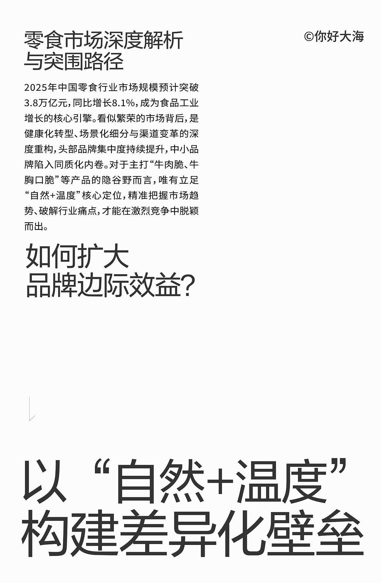 隐谷野-品牌包装设计-让热爱有温度（图ZNDAwMDA4NTEy） - 包装 - 站酷设计师你好大海品牌设计原创素材 - 站酷ZCOOL